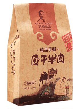内蒙古特产钱毅手撕牛肉干鲜肉做
