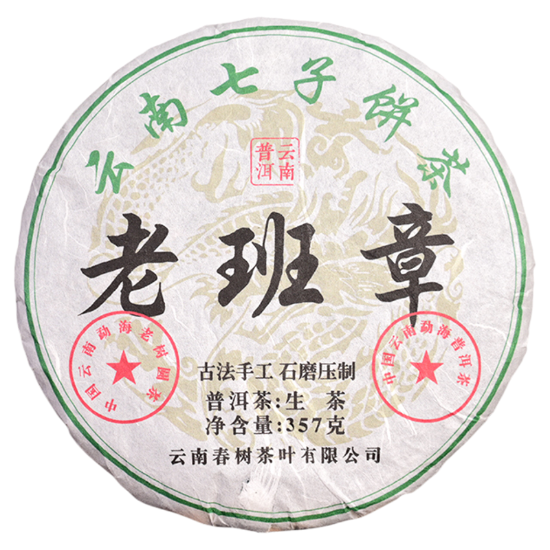2015老班章古树普洱生茶357g