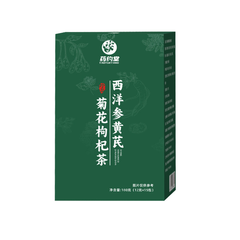药约堂西洋参黄芪菊花枸杞茶