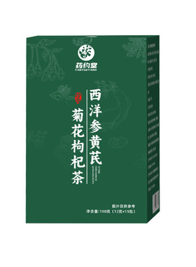 药约堂西洋参黄芪菊花枸杞茶决明子枸杞茶养生茶