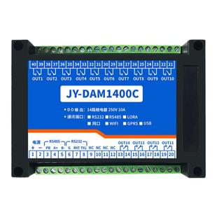 聚英14路继电器控制器输出模块RS232RS485网口WiFiModbusDAM1400C