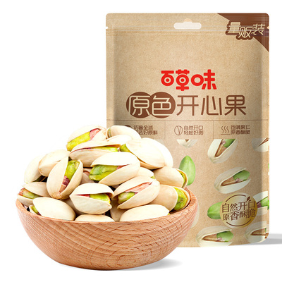 百草味原色开心果500g坚果干果小零食盐焗味送礼