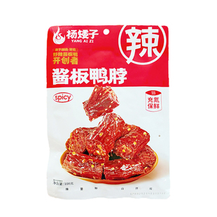 杨矮子酱板鸭脖香辣即食保鲜装常德安乡熟食卤味解馋追剧零食小吃