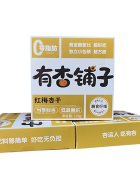 宁夏特产彭阳果脯红梅杏干固原红梅杏银川小吃零食杏肉杏条新日期