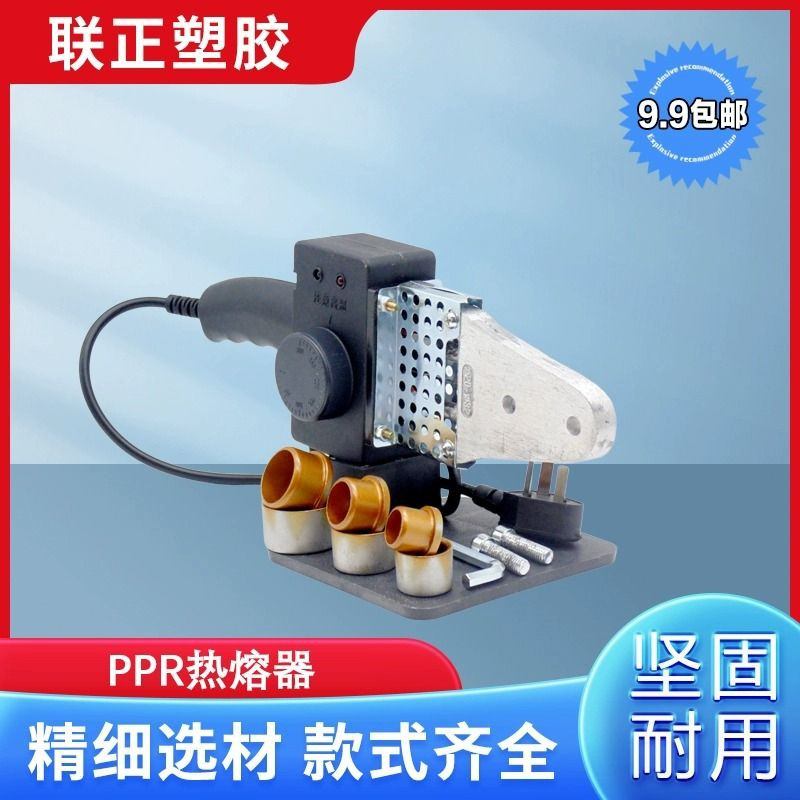 PPR水管手动热熔机20-63 32 40 50 75 90 110 160水电塑焊焊接器