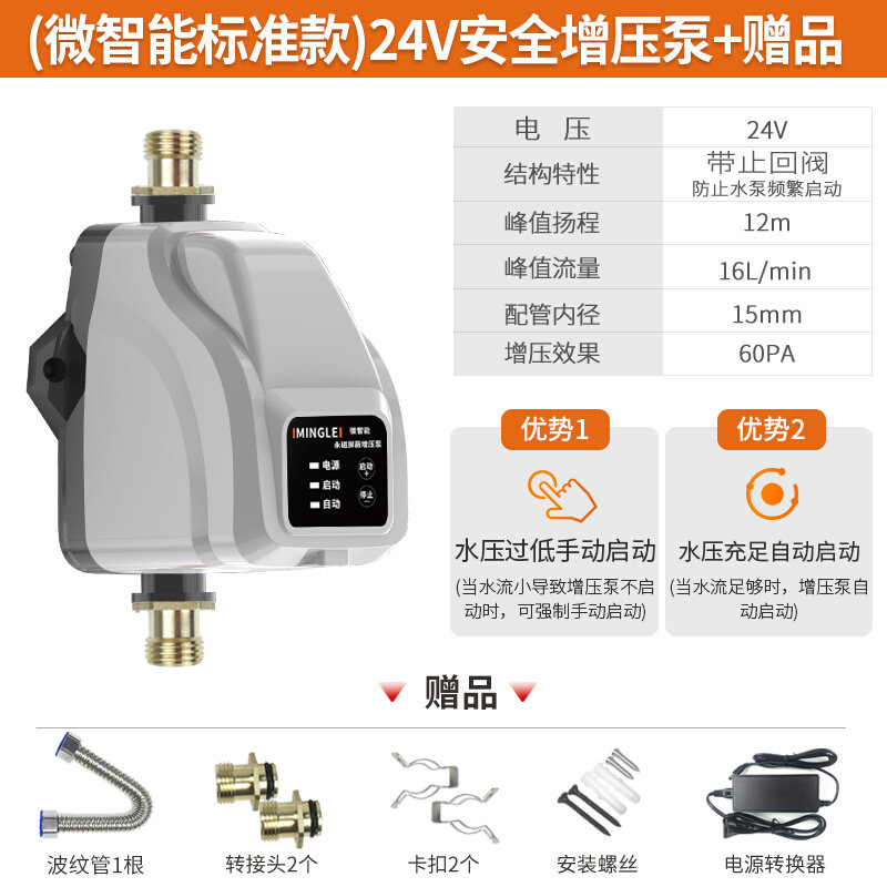 速发新品热水器增压泵家用自来水全自动静音小型太能24XV管道加压