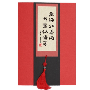 A4书法贺卡教师节送老师新年退休福寿宴学生日毕业高级感谢送老师