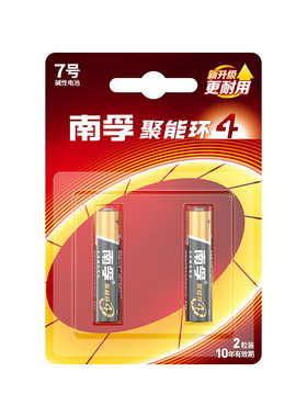 南孚5号7号电池碱性玩具遥控器