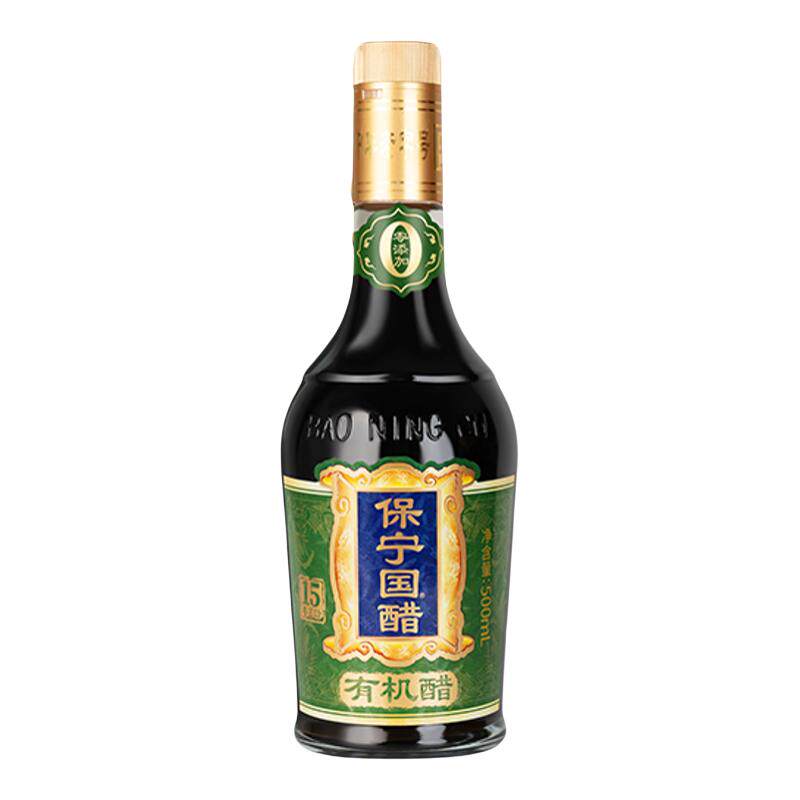 保宁国醋有机醋500ml*2瓶家用凉拌食用四川阆中零添加饺子醋