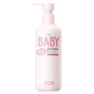 润本身体乳全身婴儿儿童身体乳秋冬季滋润保湿大容量国货润肤乳液
