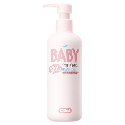 润本儿童润肤乳身体乳宝宝专用