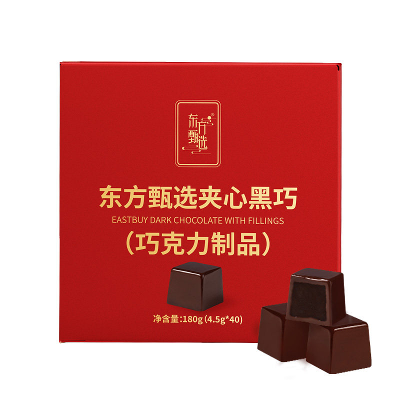 东方甄选夹心黑巧零食巧克力