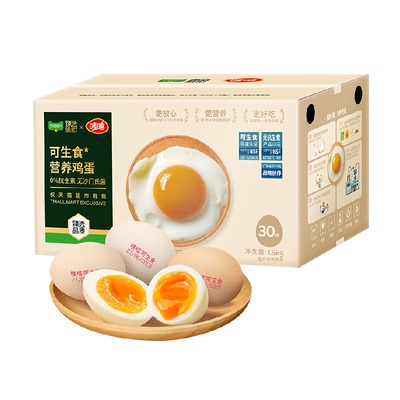 臻选可生食鸡蛋