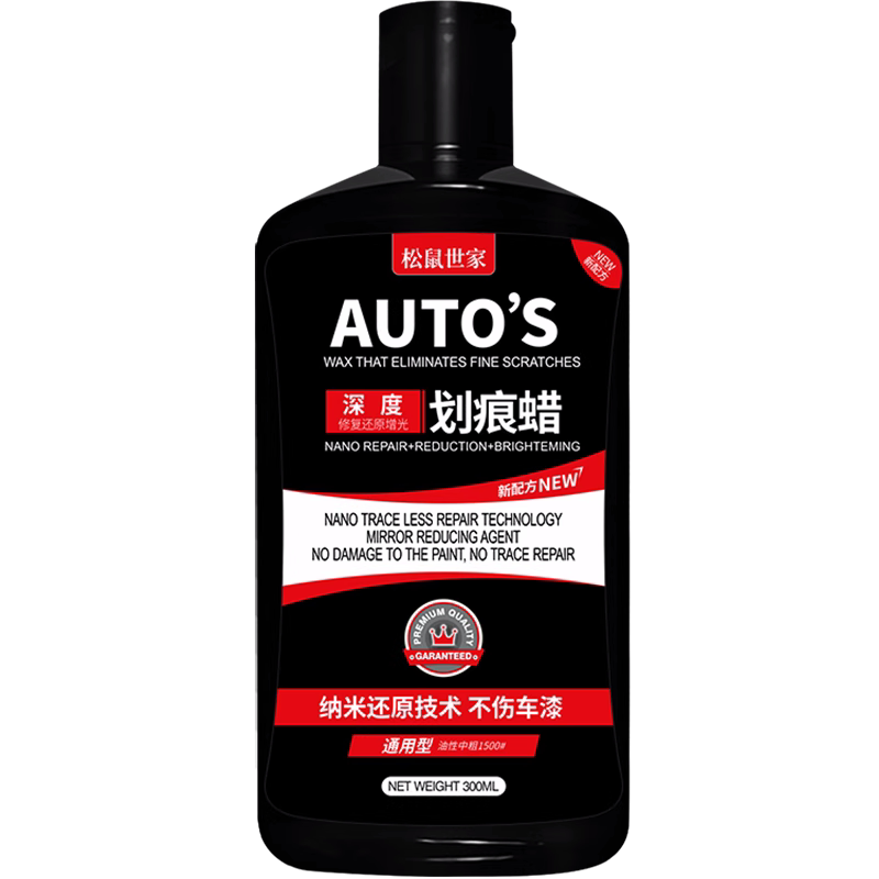 汽车划痕蜡修复划痕车漆面刮花液去痕膏修复去污抛光剂打车蜡通用