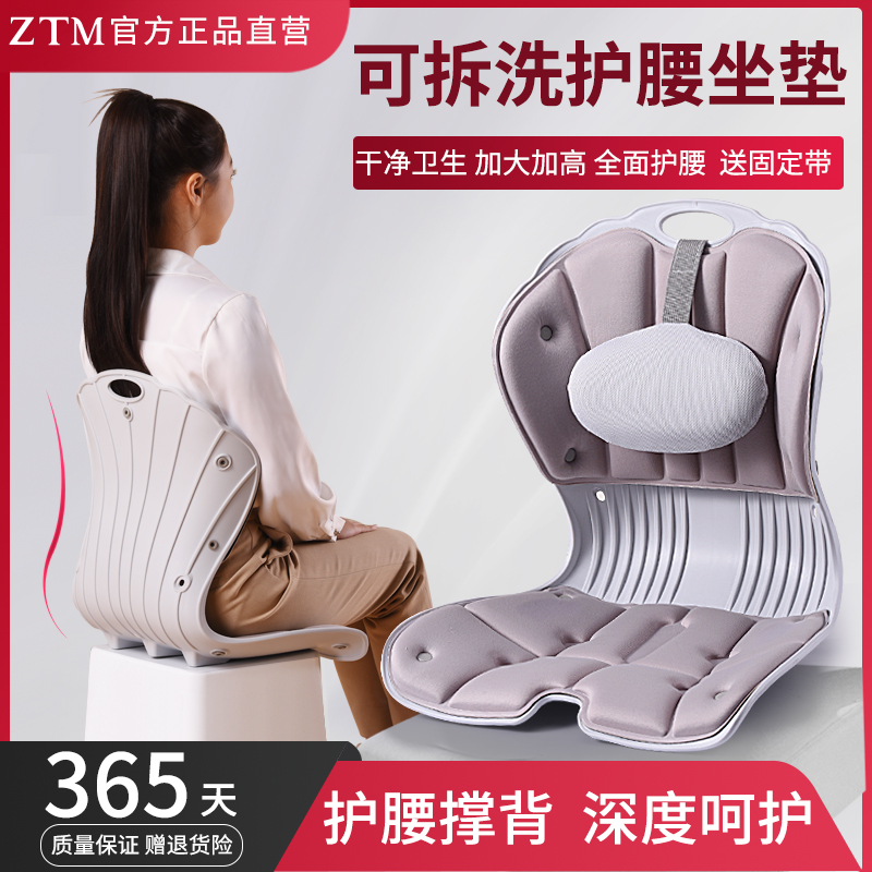 人体工学护腰座垫办公室久坐不累靠背一体腰靠垫宝妈喂奶撑腰座椅