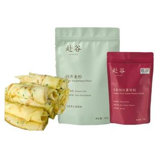 无麸质有机纯荞麦粉无小麦饺子面粉馒头煎饼卷饼套餐桥本早餐主食