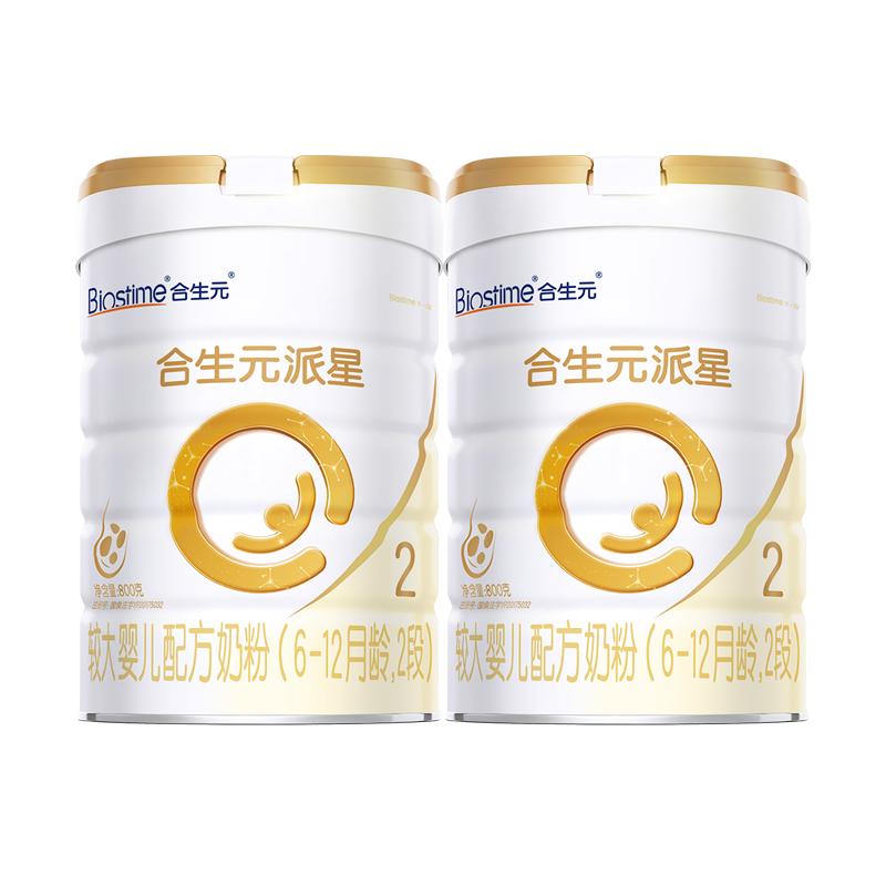 合生元派星2段奶粉二段