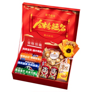 成人礼物18岁男生高考金榜题名礼盒中考仪式感礼品定制送男孩加油