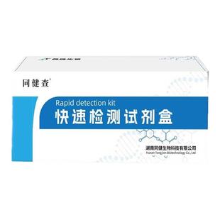 饮食中硼砂摄入成人儿童尿液检测试纸居家硼快速测试