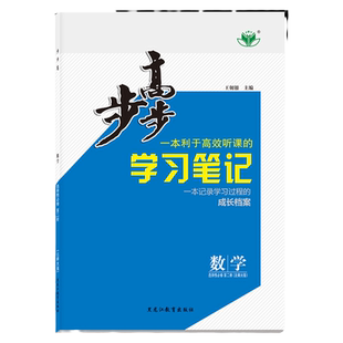2026步步高数学选择性必修二第二册北师大版学生新教材学习笔记同步课时练习册辅导书教辅资料高中数学必刷题选修2必修练习题