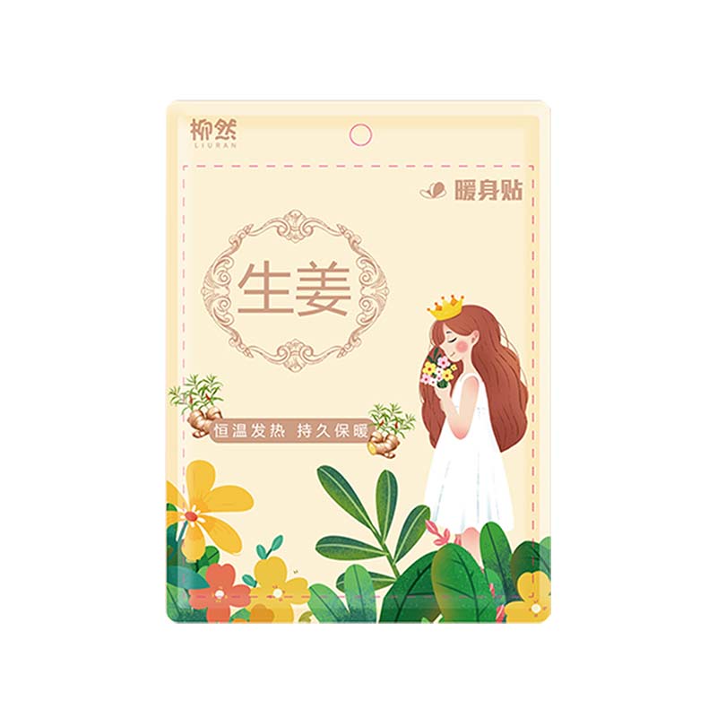 暖宝宝暖贴暖宫贴艾灸自发热贴女生宫寒暖身宫大姨妈益母草艾草贴