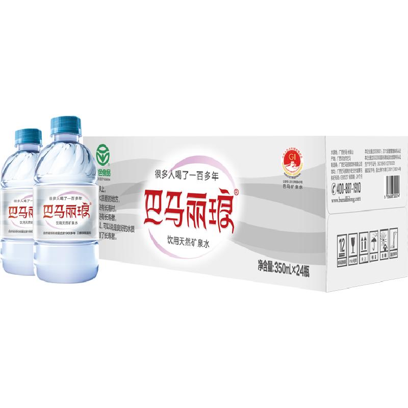 巴马丽琅天然弱碱性矿泉水直饮