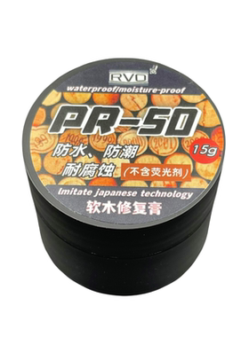 路亚鱼竿修复膏路亚竿软木修复膏表面保养防水耐划软木颗粒防腐