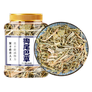 狗尾巴草中药500g新鲜干货九狗尾草切断光明草野生中药材批发市场