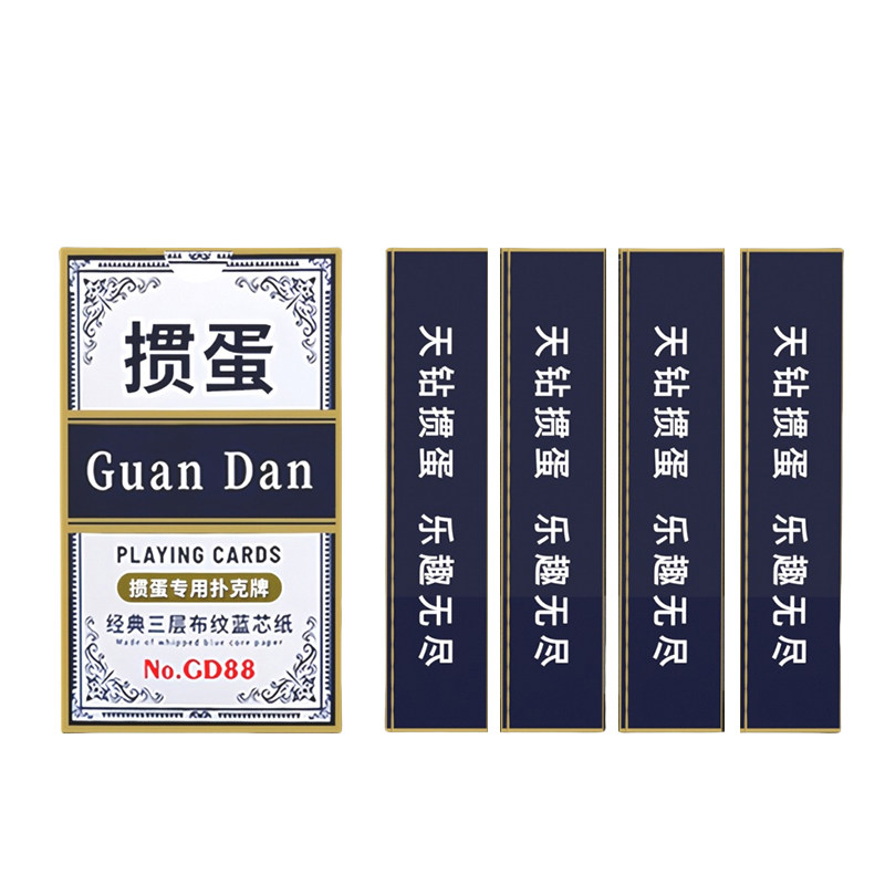 掼蛋专用扑克牌细长款