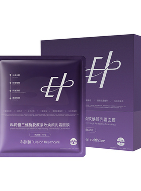 科润恒三螺旋乳霜面膜