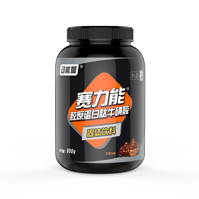 动能加赛力能胶原蛋白饮保护关节