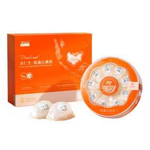 年货送礼余仁生燕窝银济进口金丝燕礼盒孕妇干盏礼盒干燕窝官方