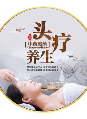 养生头疗美容墙壁挂画诊所