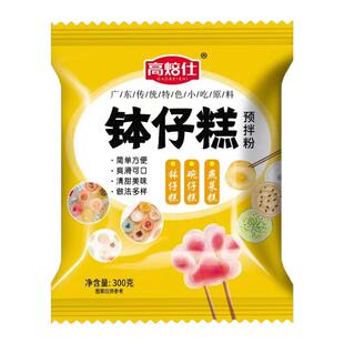 钵仔糕专用粉传统糕点波仔糕粉小吃马蹄糕原味透明家用摆摊预拌粉