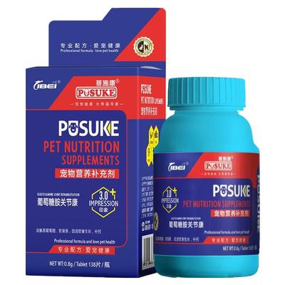 狗狗软骨修复关节炎营养补充