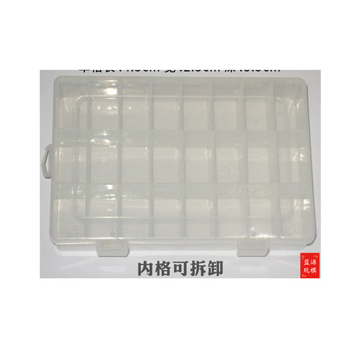 24格透明塑料收纳盒 饰品小工具盒子 小格子内格可拆卸美甲工具箱