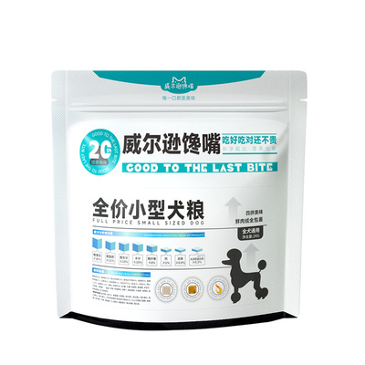 威尔逊馋嘴小型犬专用农场鲜肉粮