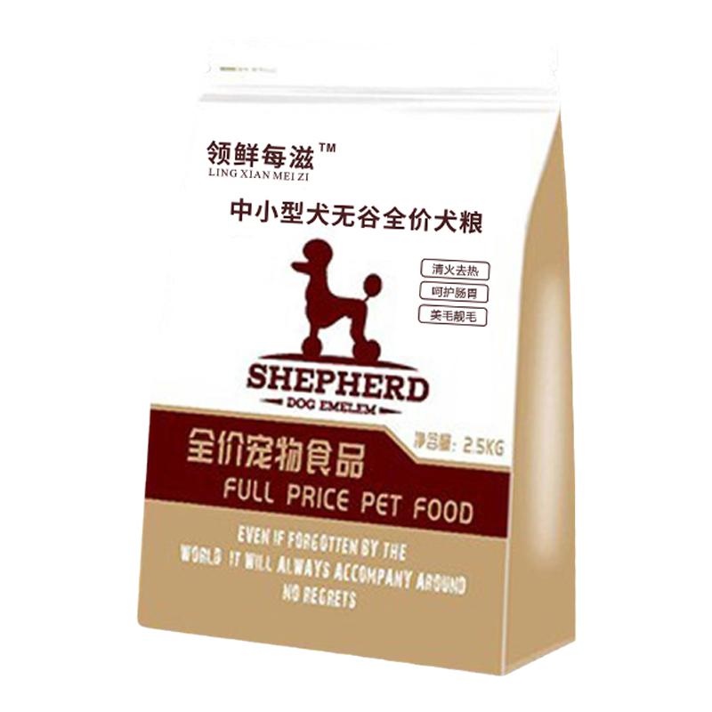 无谷纯肉狗粮牛肉小颗粒