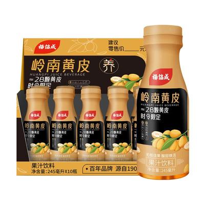 杨协成岭南黄皮汁245ml×10瓶