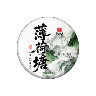 2025年头春【薄荷塘】云南古树纯料普洱茶生茶饼357g茶叶易武生普