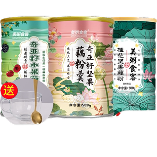 美粥食客坚果桂花藕粉羹水果早餐食品懒人速食营养纯代餐冲饮罐装