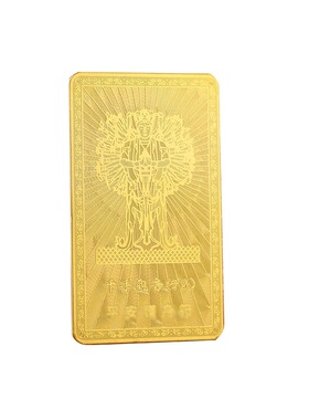 普陀山2026本命年护身符马兔太岁化符大势至菩萨平安符礼物属鼠