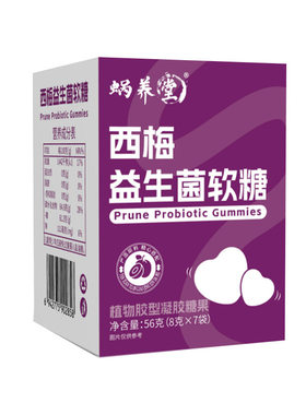 蜗养堂西梅益生菌软糖浓缩西梅汁