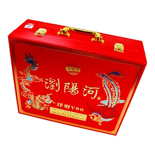 浏阳河V90浓香型白酒52度双支高端手提箱礼盒装送礼福利礼品酒