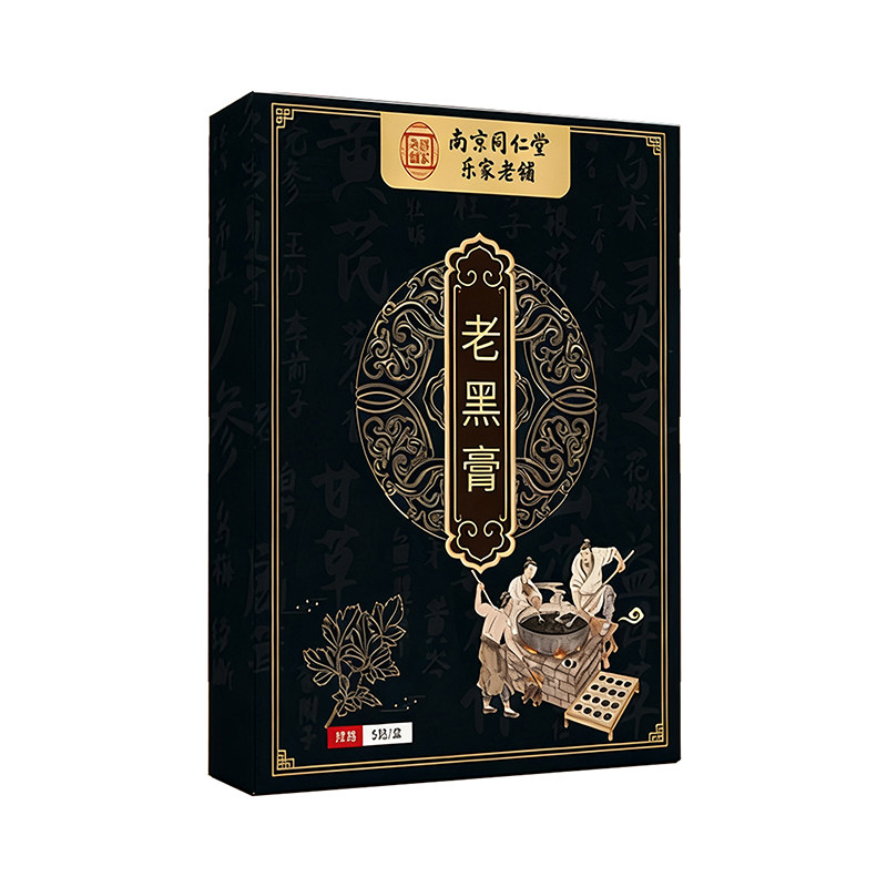 南京同仁堂老黑膏艾草自发热护膝