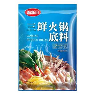 三鲜火锅底料清汤不辣煲汤调味料家用牛油鸳鸯锅串串清淡小包装