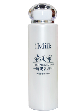 郁美净鲜奶霜鲜奶乳液滋润肌肤防干燥秋冬护肤保湿润肤面霜乳液