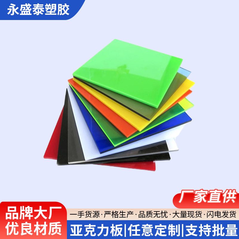 亚克力扩散板ps单双面磨砂彩色灯箱板乳白色透光均光板吊顶灯罩板