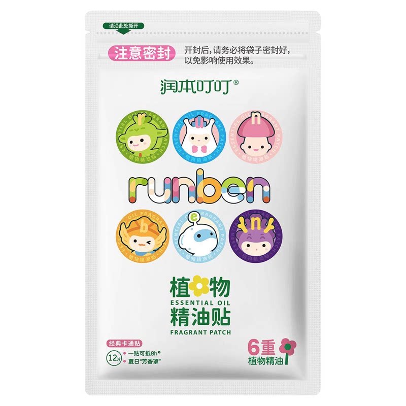 润本蛋仔派对植物精油贴婴儿童宝宝成人户外卡通贴驱蚊喷雾防蚊液