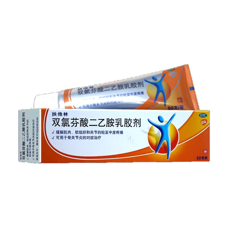 扶他林双氯芬酸二乙胺乳胶剂50g缓解肌肉软组织关节疼痛骨关节炎